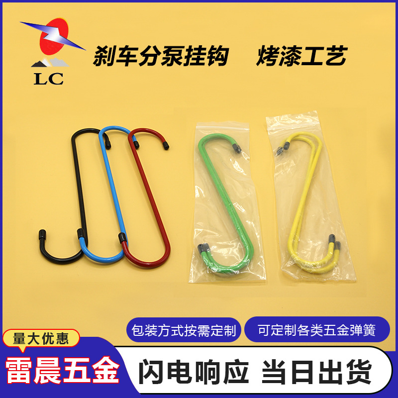 刹车分泵挂钩 刹车片更换挂钩 刹车系统保养挂钩S型刹车卡钳挂钩