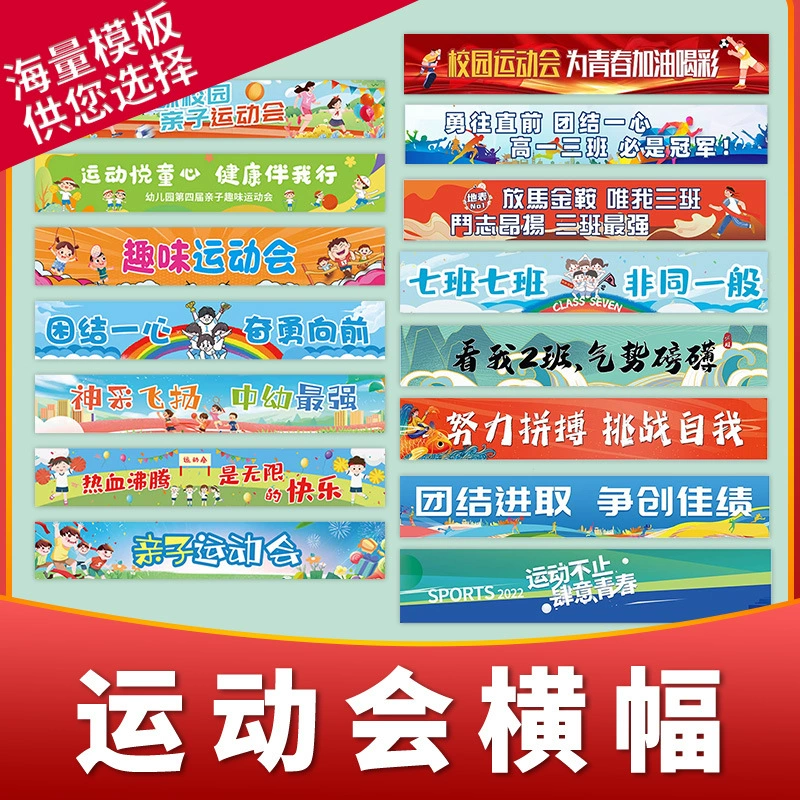 Баннеры Игр настраиваются для студенческих соревнований