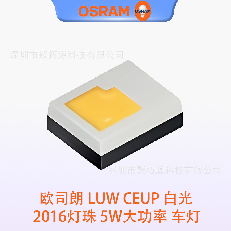 osramŷ˾��2016����׹�LUW CEUP ����led����5w����led����