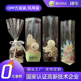 Customized Degradable Opp Side Accordion Bag Recyclable Transparent Opp Square Bottom Bag Candy Chocolate Round Bottom Packaging Bag