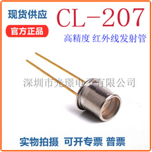CL-207  �����߷���� KODENSHI ������װ ȫ���ֻ� CL207