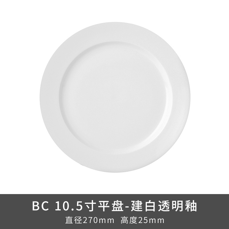 Transfronterizo LZ Luhang cerámica blanca pura cubiertos minimalistas platos de sopa platos de arroz platos de pescado sopa de sopa