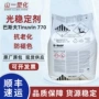 抗黄胺类防老耐高温稳定剂