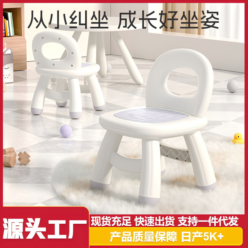 Baby Chair, Children's Chair with Backrest, Children's Stool, Household Small Chair, Stool, Infant Toddler Plastic Stool, Bench Seat