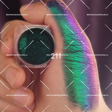 ��Ʒ�����߹��ѧ��ɫ��ƫ��� MultiChrome Pigment0.2g