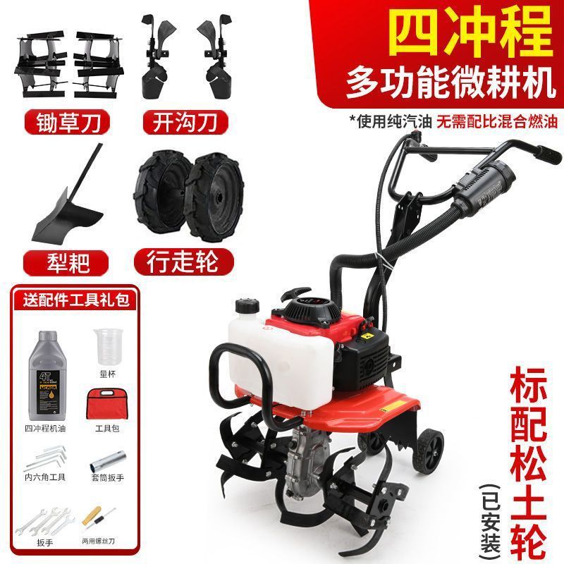 五羊微耕机汽油四冲程家用小型松土锄草开沟水田翻地旋耕机|undefined