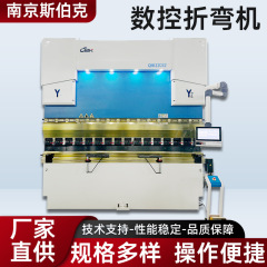 CNC曲げ機鋼板全自動ステンレス鋼曲げ機メーカー出荷CNCシステムサーボ曲げ機