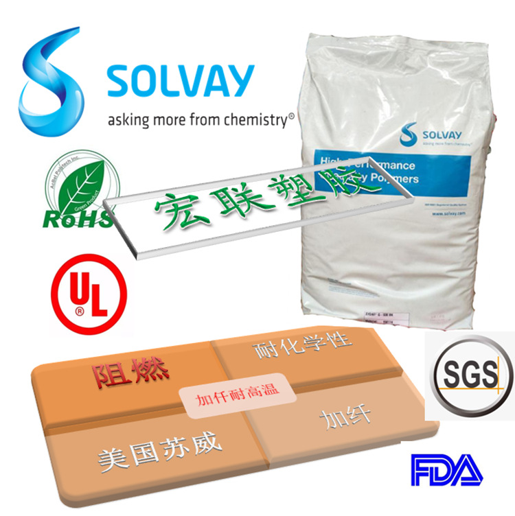 PPA尼龙A-4122-WH117阿莫科PPAA-4122-WH117