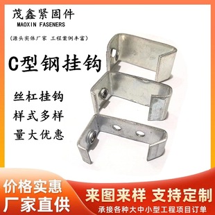 C- shaped steel hook screw hook hook various specifications and styles available factory direct sales wholesale and retail