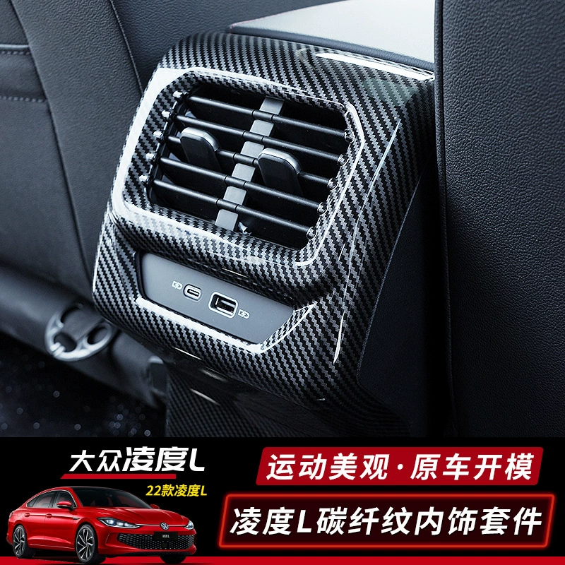 Применимо к 22-24 Volkswagen Lingdu L центрального управления воздуховыпускное отверстие декоративная рама для кондиционирования воздуха