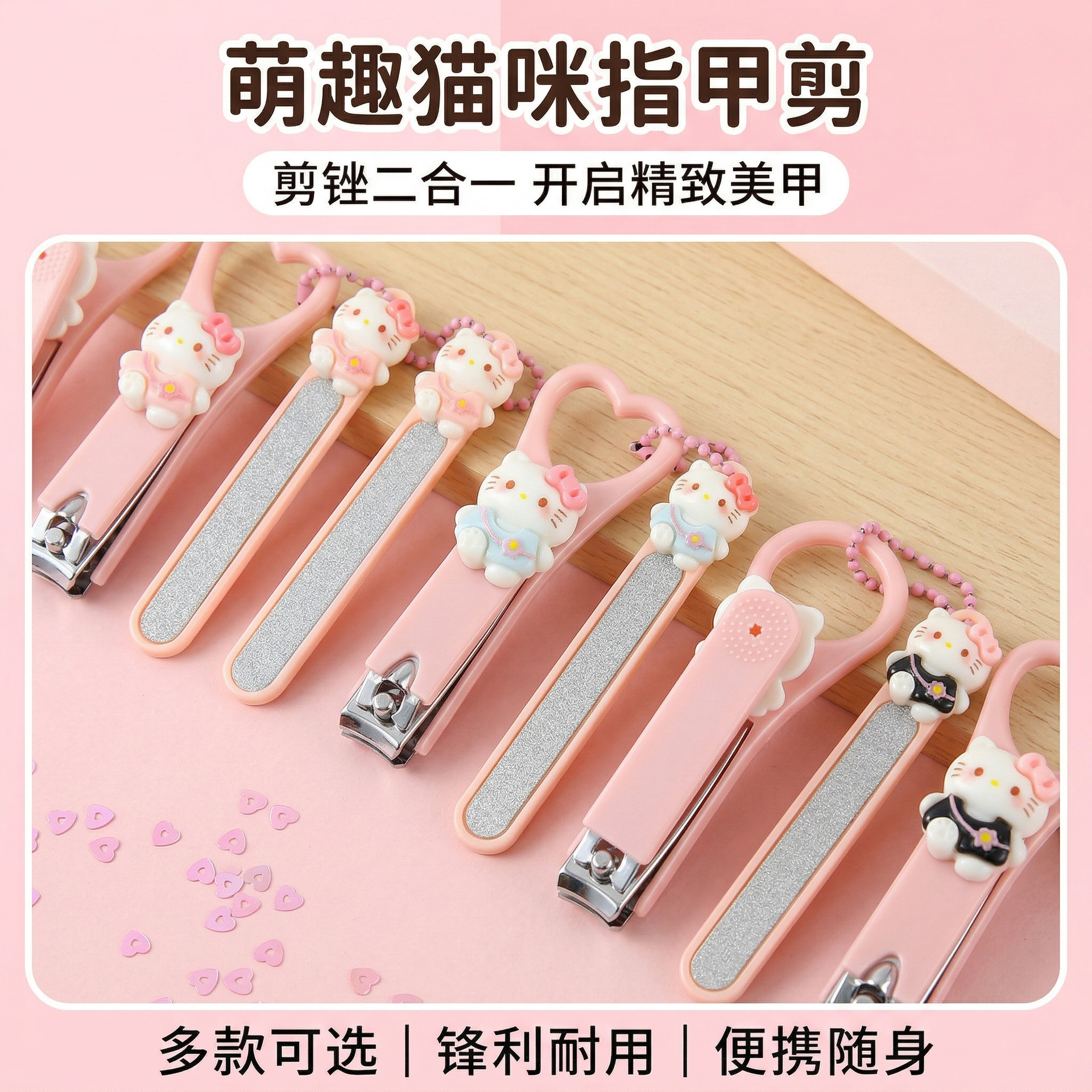 卡通可爱小猫指甲钳便携指甲锉指甲刀套装少女心去死皮随身指甲剪