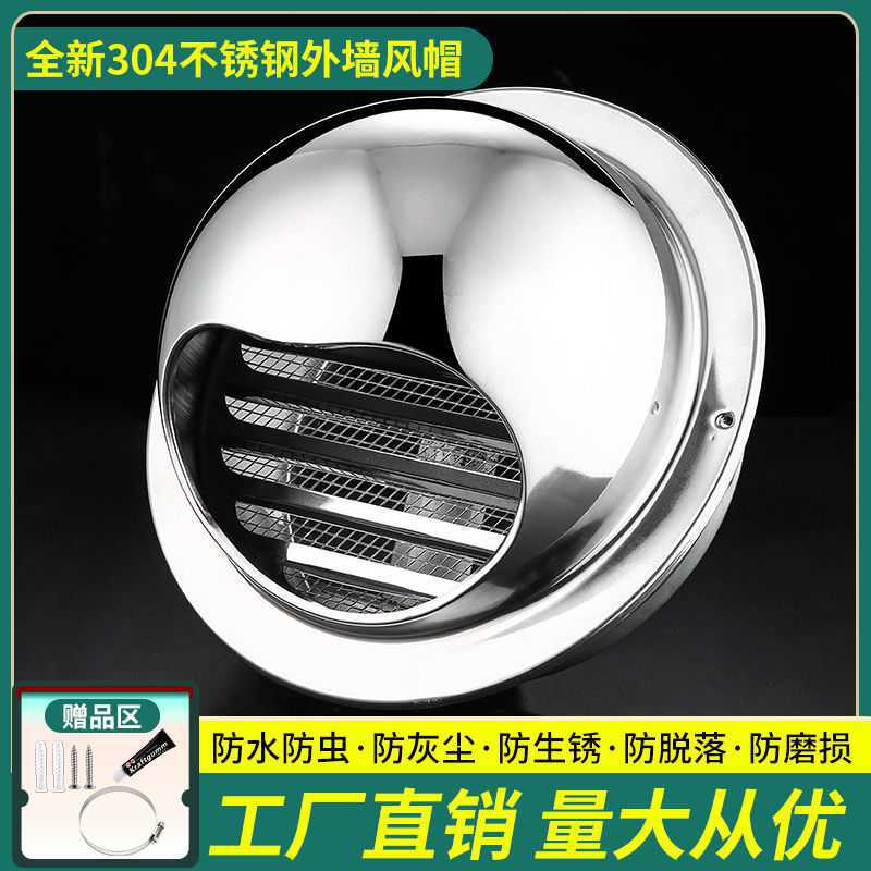 304 Stainless steel hood Hood Exhaust pipe EXTERIOR improve air circulation Vents outdoor Windshield Rainproof Air outlet