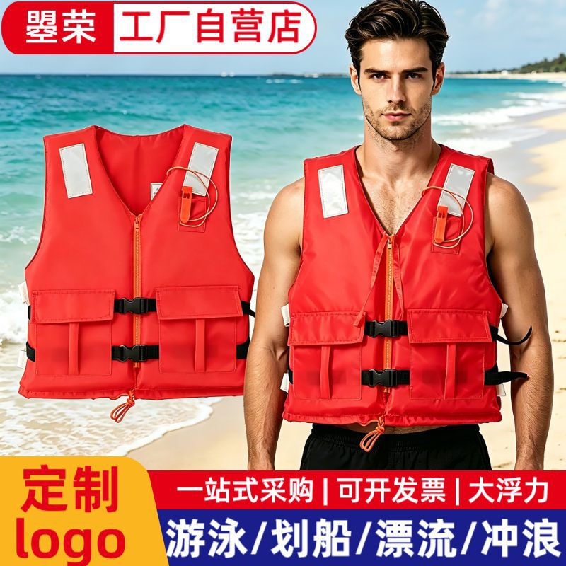 Customized Adult Universal Life Jacket, Flood Prevention, Disaster Relief, Flood Resistance, Rafting, Water Entertainment Project Work Life Jacket Customized Adult Universal Life Jacket, Flood Prevention, Disaster Relief, Flood Resistance, Rafting, Water Entertainment Project Work Life Jacket
