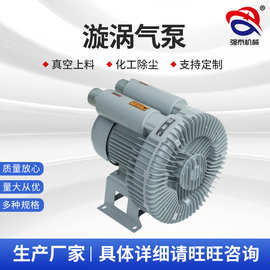 厂家供应XGB漩涡气泵 上料高压旋涡气泵 高压曝气泵涡轮鼓风机