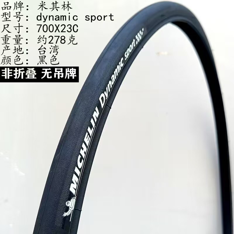 Michelin neumático de bicicleta DYNAMIC 700 * 23 / 25 / 28C neumático de carretera para entrenamiento antideslizante image 10