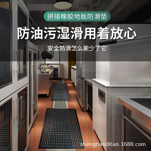 Commercial kitchen rubber anti-slip mat oil-proof waterproof anti-drop restaurant hotel hotel wear-resistant floor mat stitching door mat