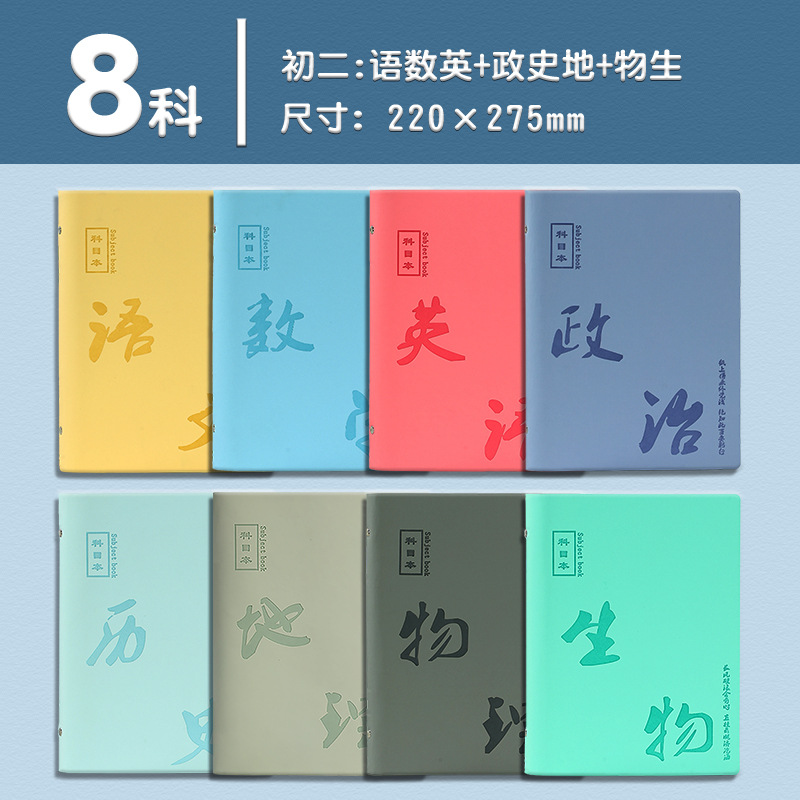 Nueve temas de ejercicio de cuaderno de cuadernos grueso para el núcleo de estudiantes de secundaria junior al por mayor personalizado nueve sujetos al por mayor