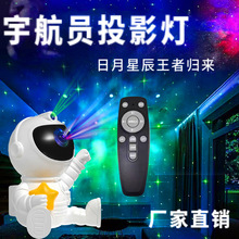 2024跨境太空人星空投影灯星辰大海抱星胜利者小夜灯创意氛围台灯