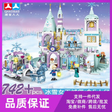 【包邮】潮宝7570小颗粒拼装积木公主城堡系列女孩玩具礼品批发