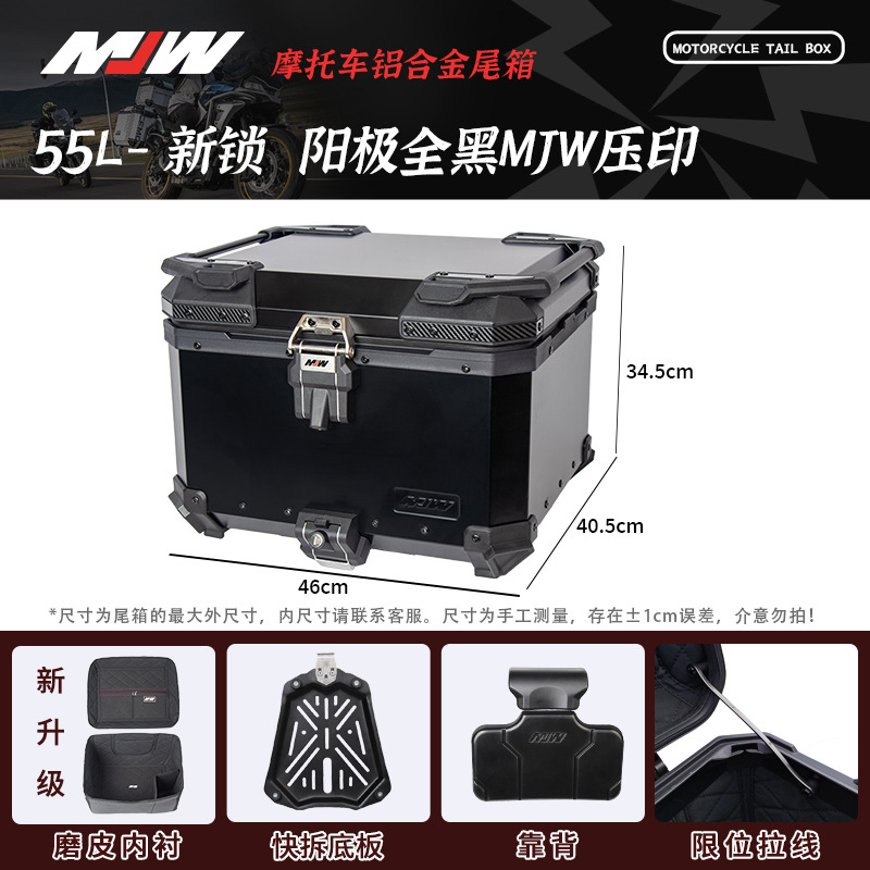 MJWBM Lock 45L55L38L Quick-release Motorcycle Aluminum Alloy Tail Box Side Box Three-piece Waterproof Trunk Storage Box