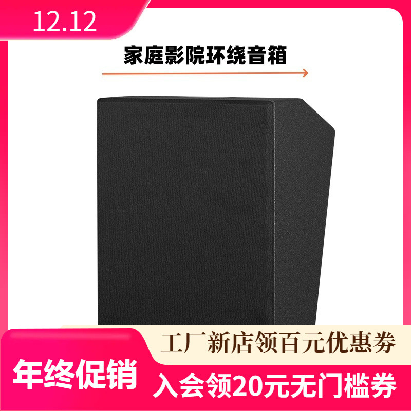 Cinema Surround Sound System 6.5inch Home Theater Surround Speaker Wall-Mounted Auxiliary Speaker Panoramic Sound