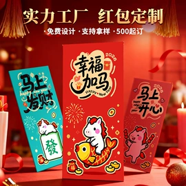 红包/利是封;吊粒、吊牌