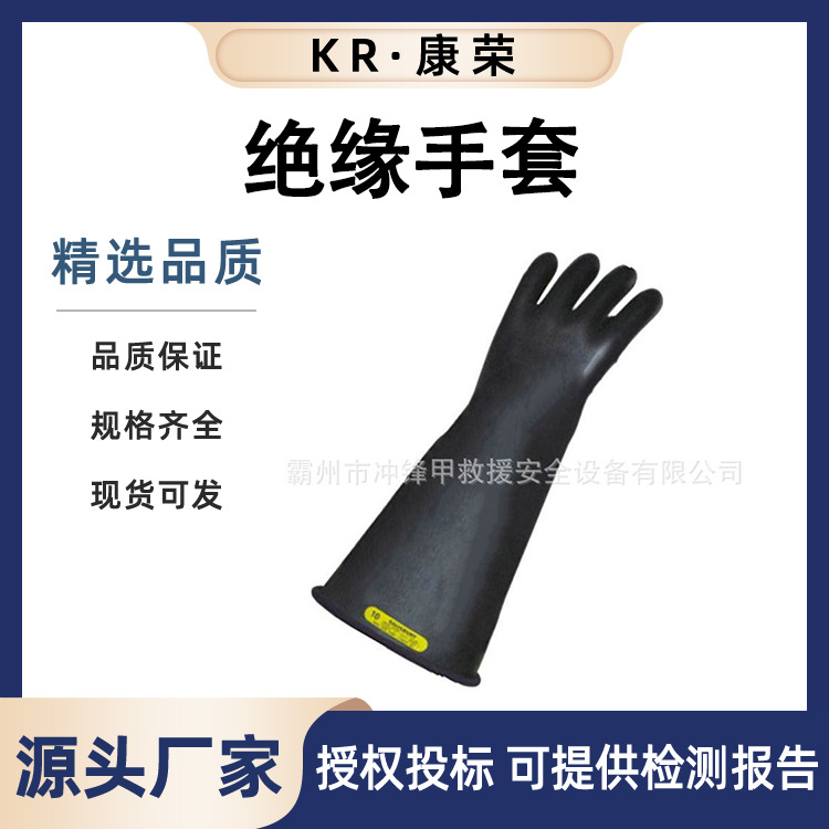 20KV高压绝缘手套E214RB/E216RB美国Salisbury进口防触电手套