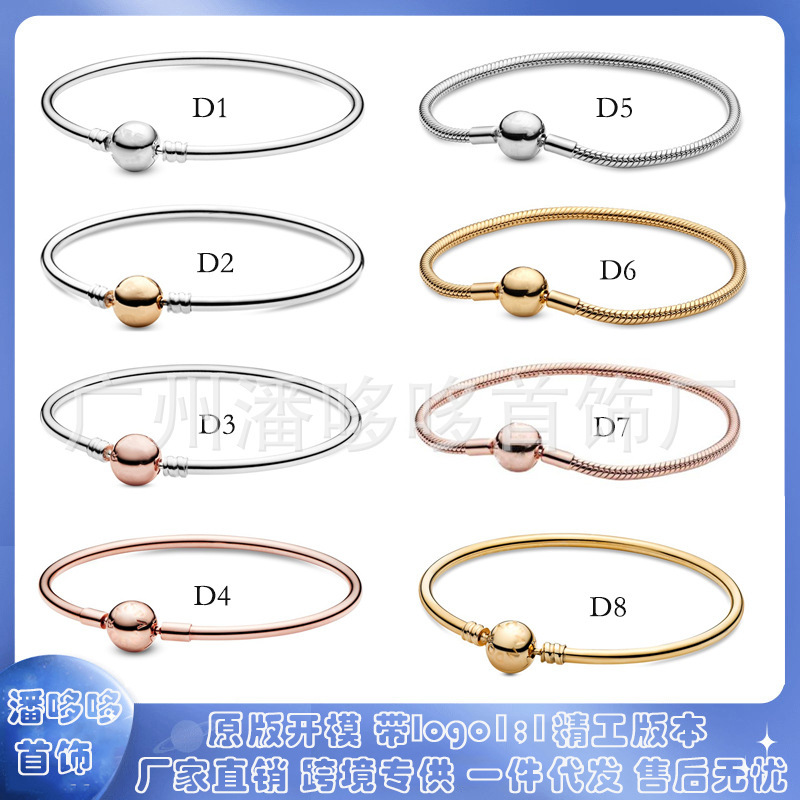 Pandora s925 cupronickel silver plated snake bone base chain cross-border bracelet bracelet round buckle fashion women's