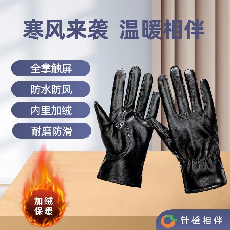 男边扣冬季保暖触屏手套PU皮地摊 产品户外骑行摩托车手套可触屏|undefined