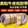 Kraft paper tape Fine Arts works Biaohua Photo frame painting zuo Sticker write