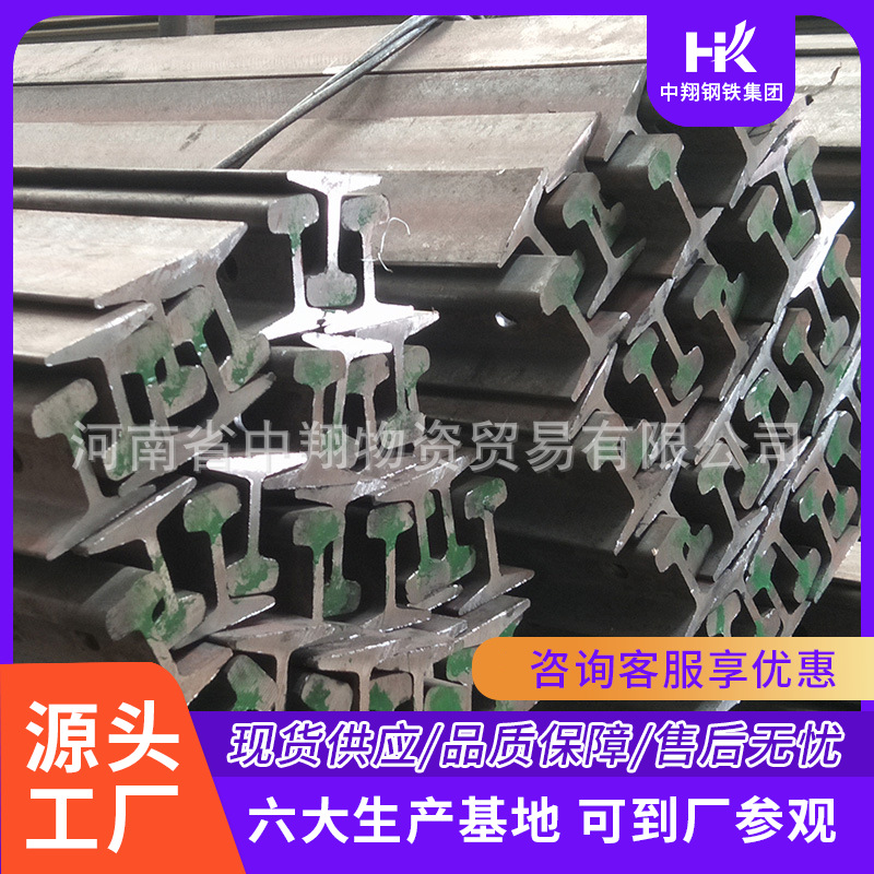 【现货】石家庄8kg钢轨价格|轻轨供应商|道轨型号齐全-中翔钢轨