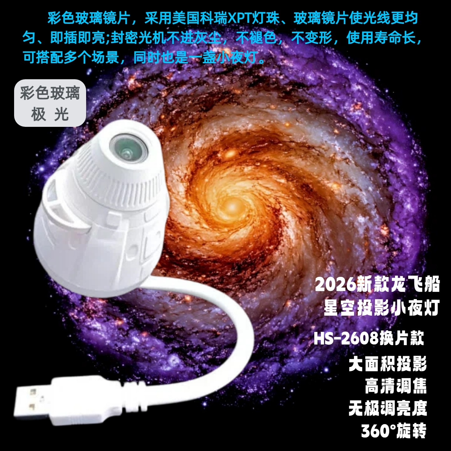 Lámpara de proyección de cielo estrellado OEM certificación CE lámpara de proyección de cielo estrellado reemplazable lámpara de proyección de cielo estrellado USB lámpara de Ambiente lámpara de noche pequeña image 20