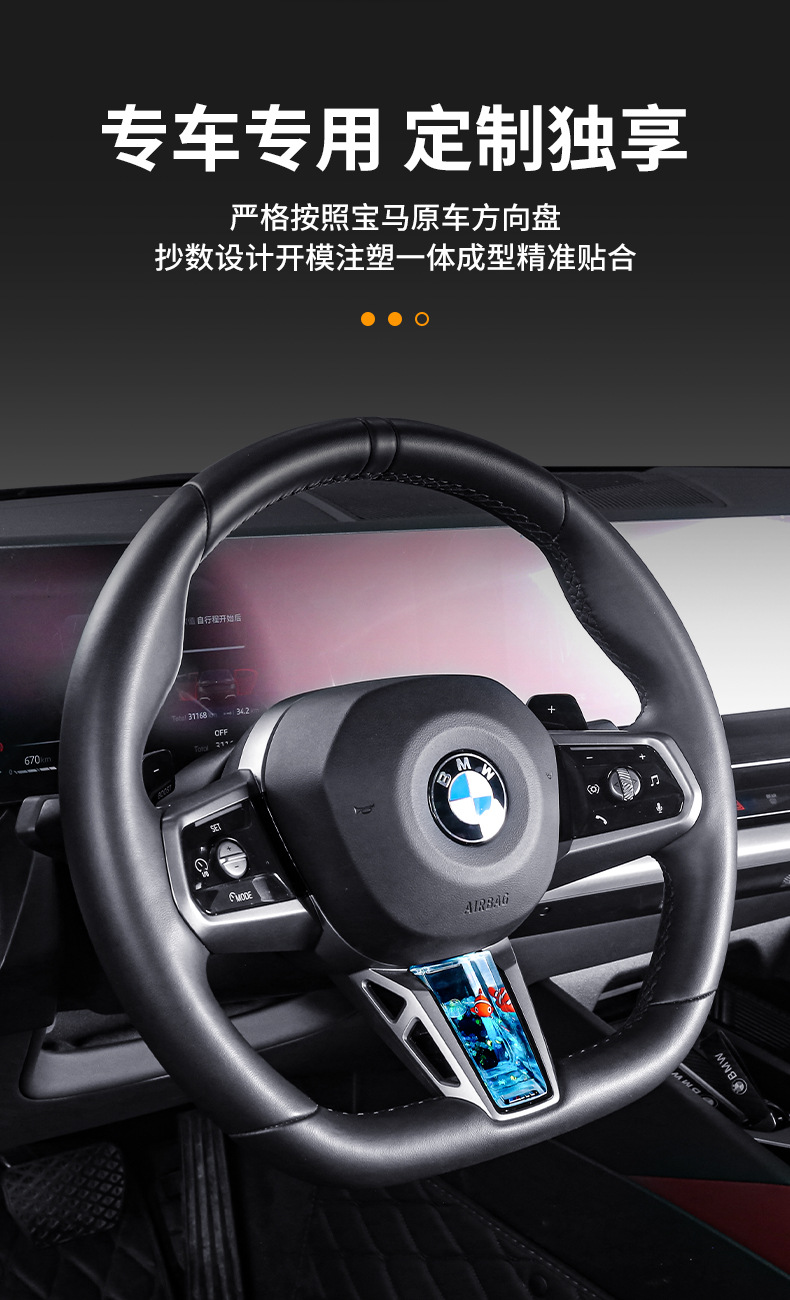 Suitable for Bmw I3 Series, 5 Series, 2 Series, 7 Series, X1, X3, M4 Steering Wheel Dynamic Sequin Decoration Car Accessories