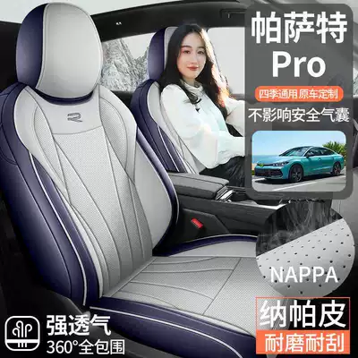 Volkswagen Passat pro seat cover four seasons all-inclusive special seat cover car seat cushion modification 2025 25 five