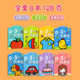 Children's sticker book 0-3-6 years old sticker cartoon sticker book baby concentration educational toys boys and girls