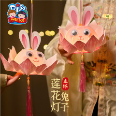 中秋節立体うさぎ蓮花提灯子供手作り提灯製作材料古風玉兎蓮花提灯卸売