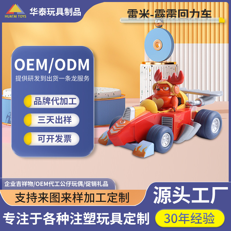 工場来図はoem/odmカスタム児童漫画レミ-落雷玩具車慣性回力車振り子|undefined