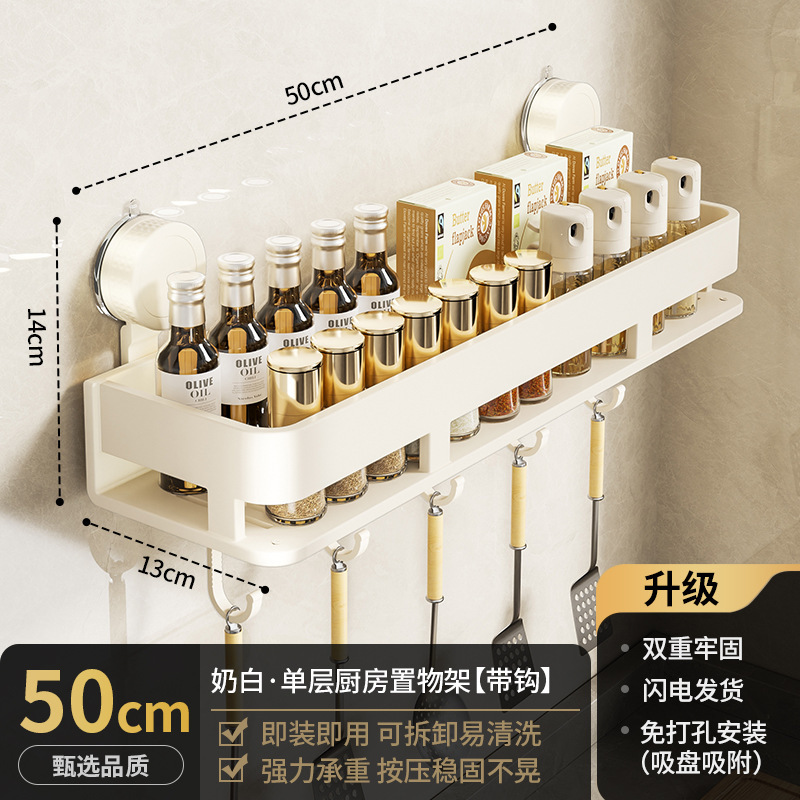 吸盘厨房置物架多功能调料品免打孔壁挂式墙上家用调味料收纳架子|undefined
