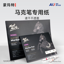 蒙玛特快干马克本马克笔专用绘画本加厚动漫马克纸手绘画画本子
