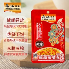 烏江搾菜80g * 10袋本場重慶涿陵麻辣味搾菜糸軽塩版下料理前菜漬け料理