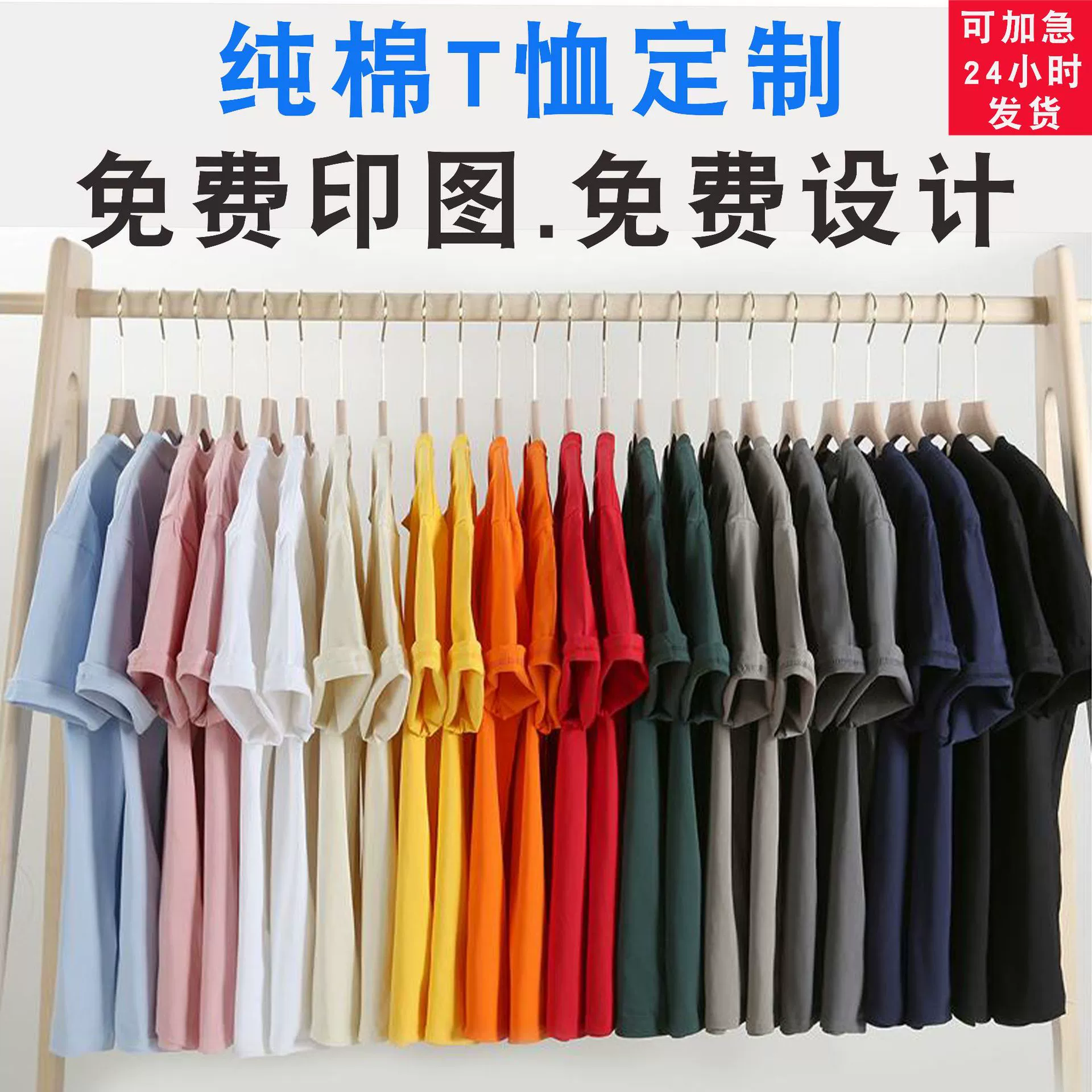 Футболка из чистого хлопка с логотипом на заказ, летняя с круглым вырезом и короткими рукавами, корпоративная рабочая одежда, классная униформа, рубашка для рекламы мероприятий, культурная рубашка «сделай сам»