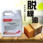 烘焙液体蛋糕烤盘脱模油