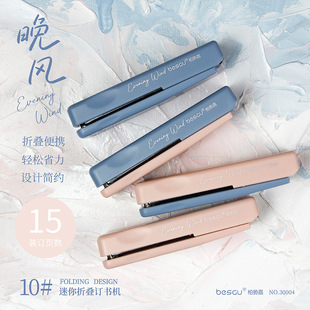 Bai Shi Jia Evening Wind 10 # Мини складной степлер простой портативный компактный и практичный 30004
