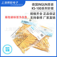 �¹�INGUN��Ʒ ICTӢ�ֲ���̽���� KS-100 47/G30 G/05/25 47 G12