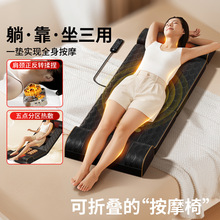 【直营】按摩躺垫电动床垫全身震动按摩器多功能家用靠垫C3