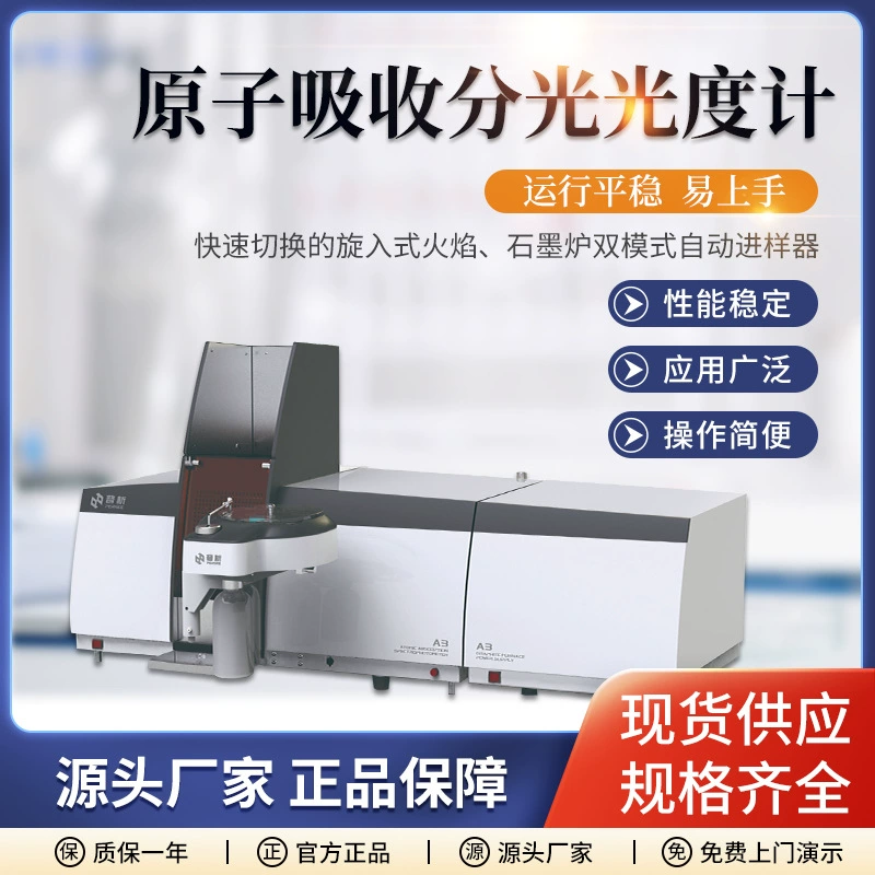 Анализ ультрафиолетовых микроэлементов спектрометр лаборатории общего атомно-абсорбционного спектрометра A3