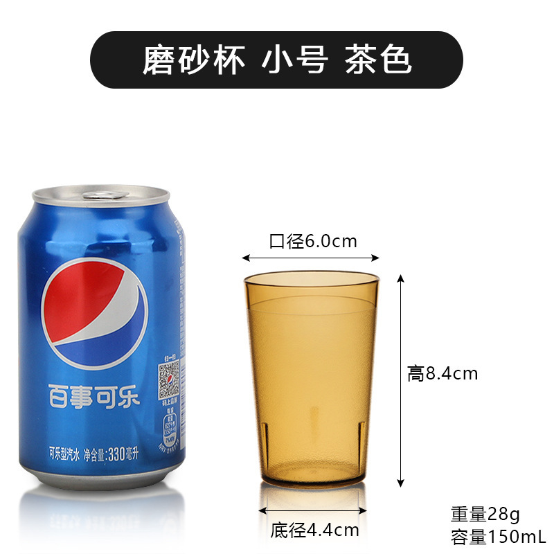 亚克力杯子商用透明塑料水杯啤酒杯餐厅茶杯可乐果汁饮料杯PC防摔|undefined