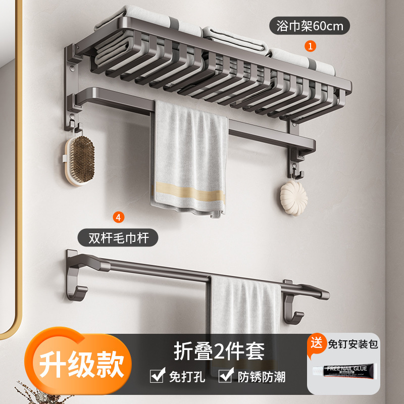 Juego de Accesorios Plegables para Baño de Aluminio Sin Perforación