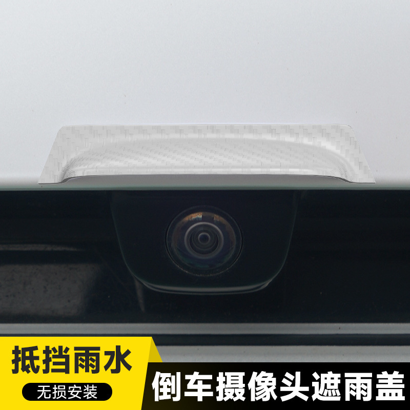 新款汽车通用倒车后摄像头雨挡晴雨挡专用车外改装挡雨罩防雨护板|undefined