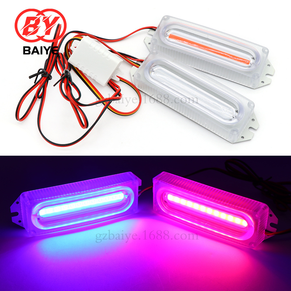 COB警示灯一拖二红蓝爆闪灯12V摩托车汽车中网改装灯刹车灯后尾灯